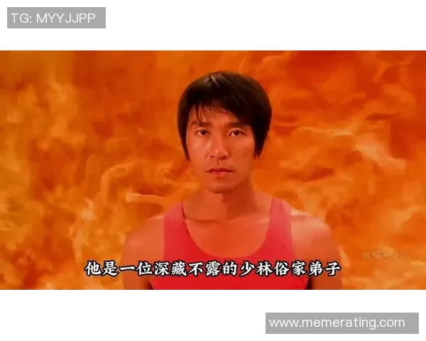 少林足球星爷经典台词过海是谁引发网友热议回顾经典影片背后的深层含义