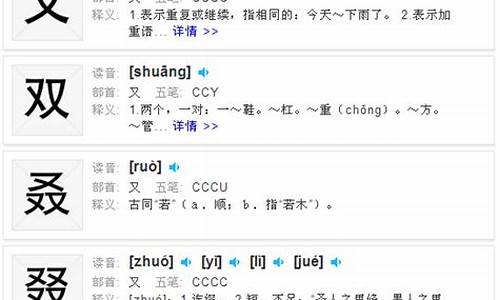 又双叒叕的读音_又双叒叕的读音及意思