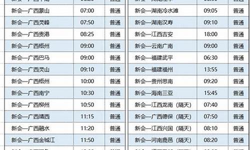 宝安汽车站时刻表查询_宝安汽车站时刻表查