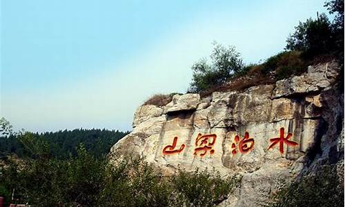 水泊梁山旅游网_水泊梁山旅游区