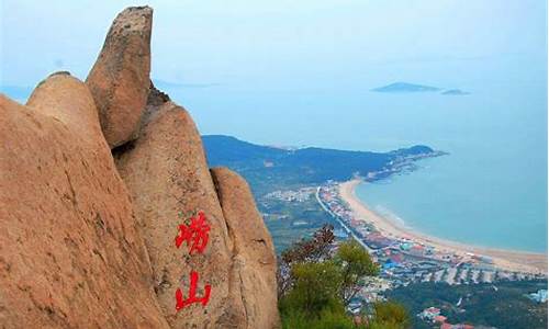 崂山风景区_崂山风景区门票多少钱