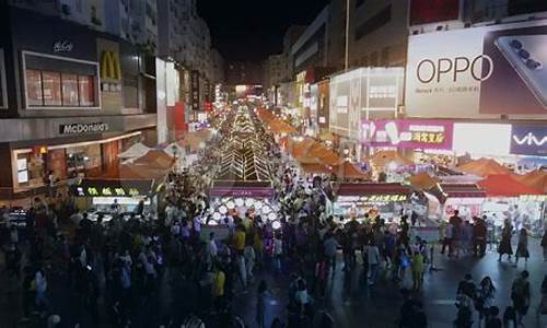 台东夜市_台东夜市在青岛哪个区