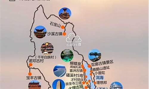 大理旅游地图_大理旅游地图景点大全