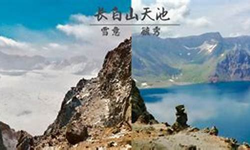 长白山攻略_长白山攻略自助旅游