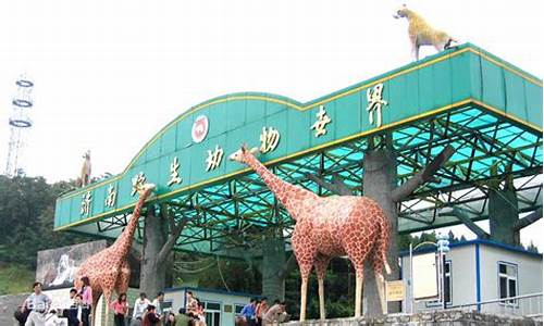 济南跑马岭野生动物园_济南跑马岭野生动物园门票